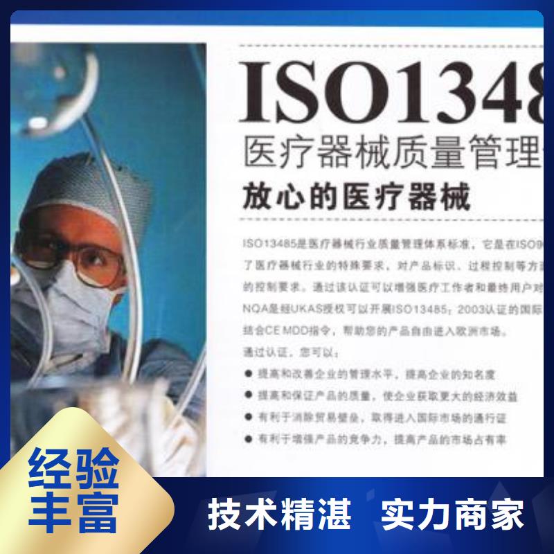 ISO13485认证,FSC认证有实力