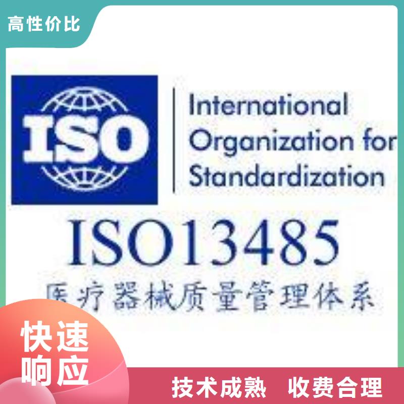 ISO13485认证公司有几家