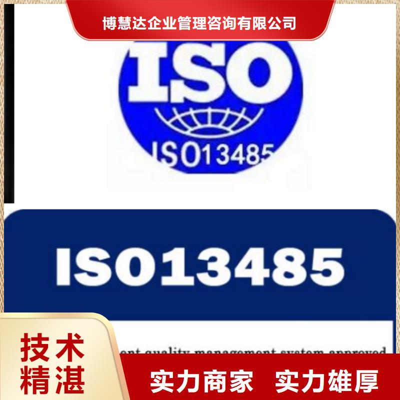 ISO13485认证公司有几家