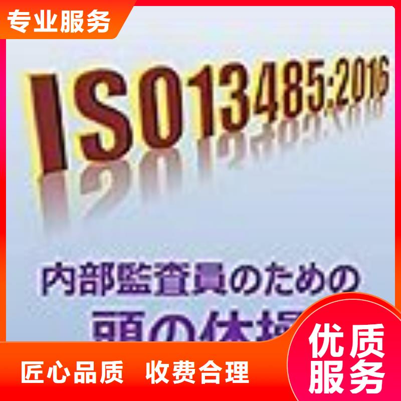 ISO13485医疗器械认证