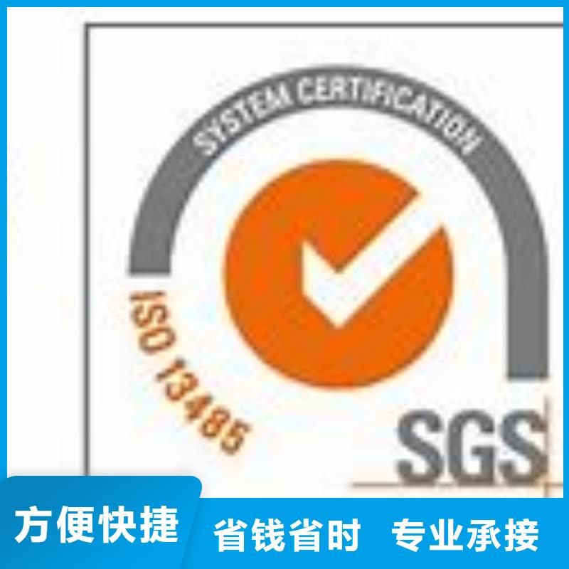 ISO13485认证-【HACCP认证】价格低于同行