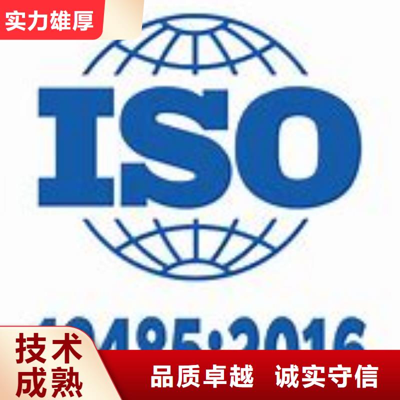 ISO13485认证2016版