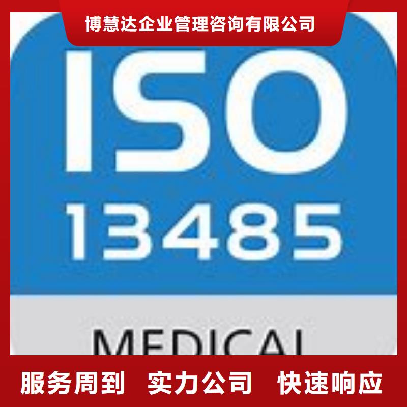 ISO13485认证机构