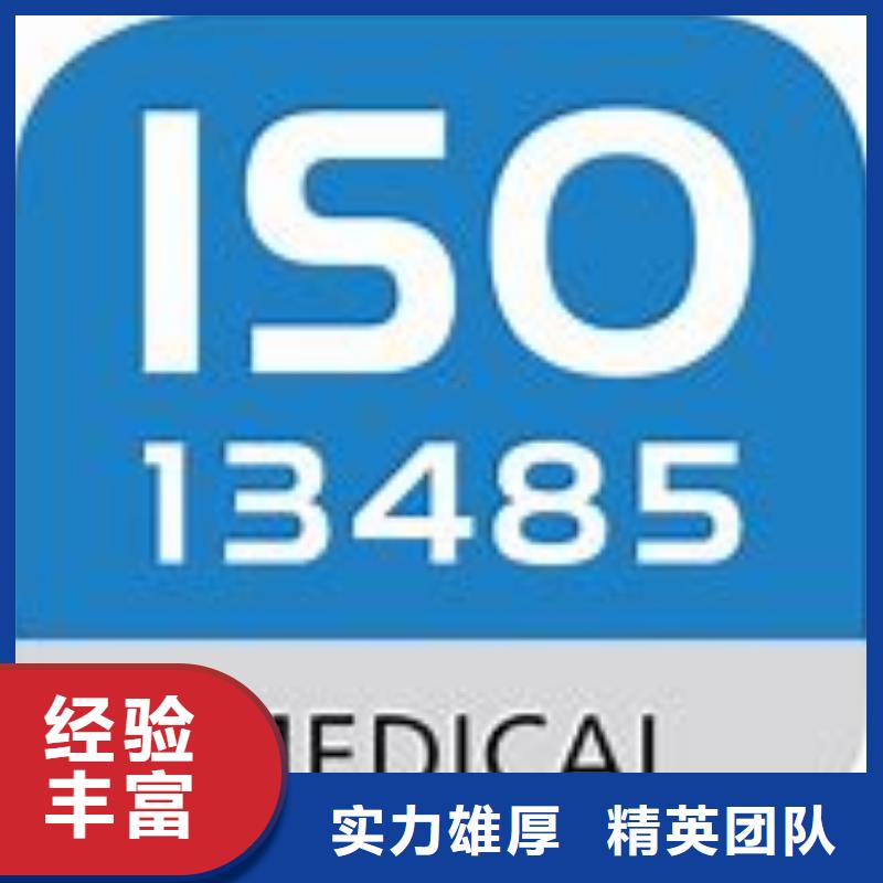公司《博慧达》ISO13485认证【知识产权认证/GB29490】实力强有保证