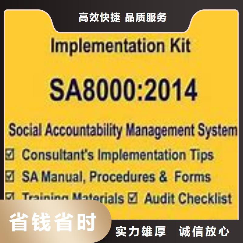 【SA8000认证】-ISO10012认证遵守合同