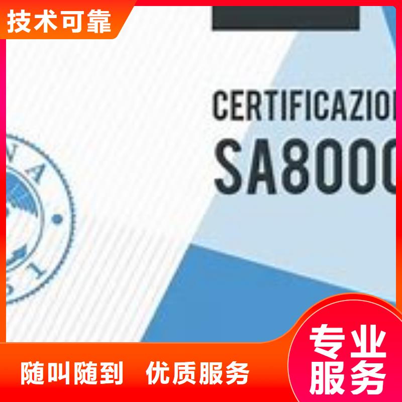 【SA8000认证】-ISO10012认证遵守合同