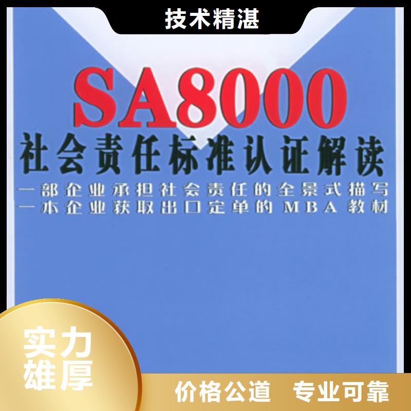 SA8000认证ISO14000\ESD防静电认证解决方案