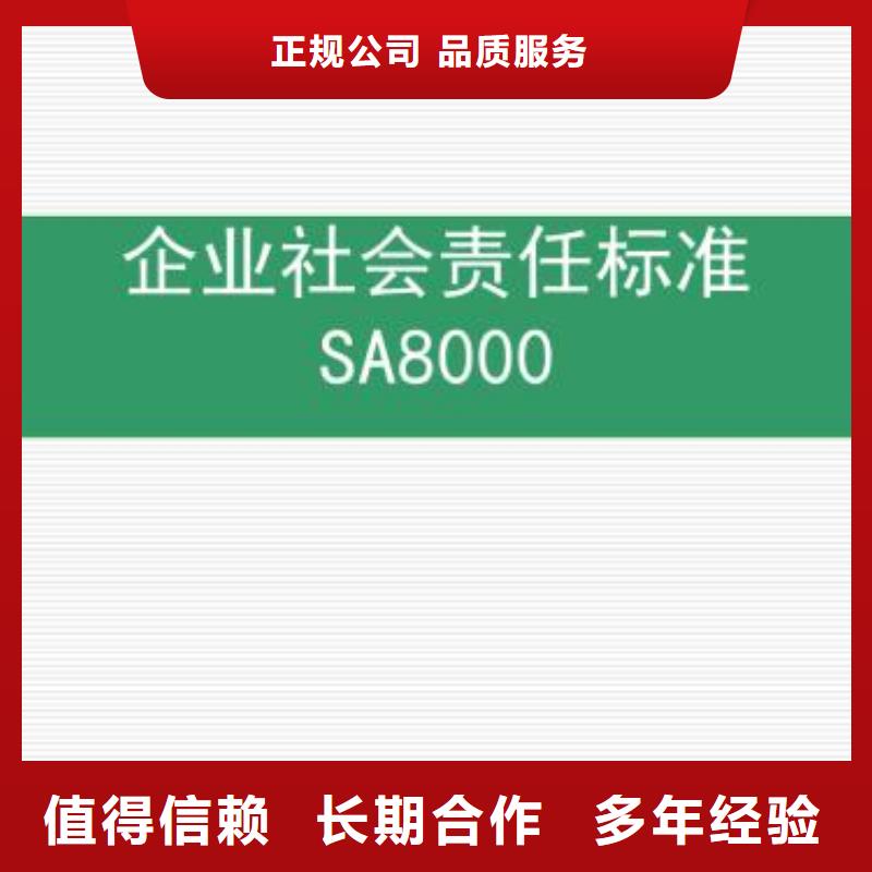 SA8000认证知识产权认证/GB29490技术可靠