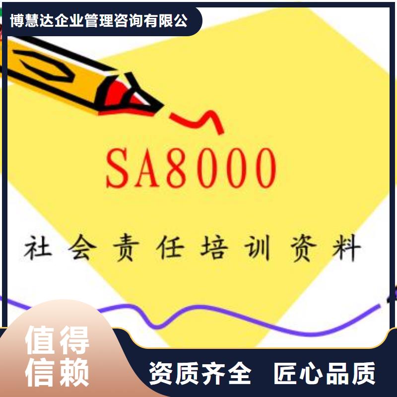 SA8000认证_ISO13485认证省钱省时