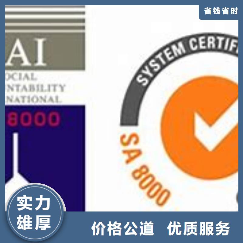 SA8000认证_ISO13485认证省钱省时