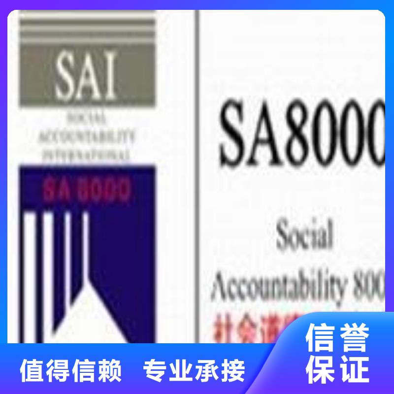 【SA8000认证】,GJB9001C认证专业团队