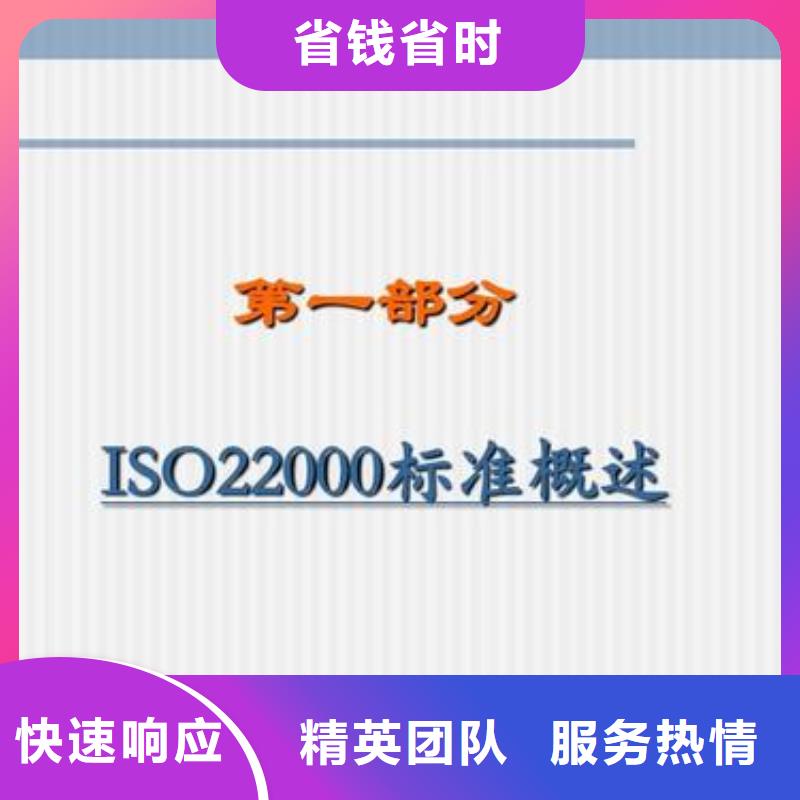 西陵ISO22000认证条件