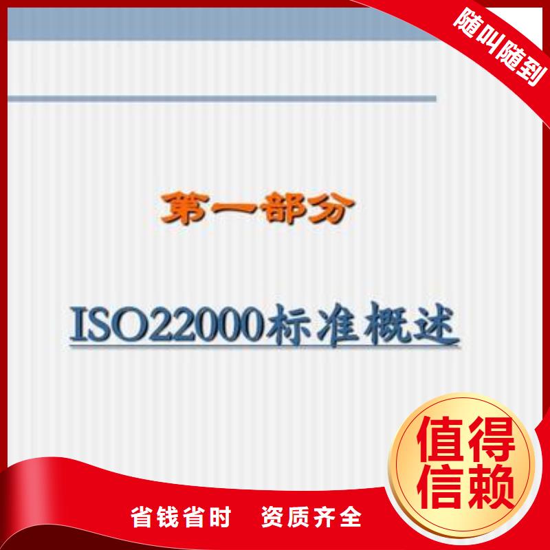 虎丘ISO22000认证过程