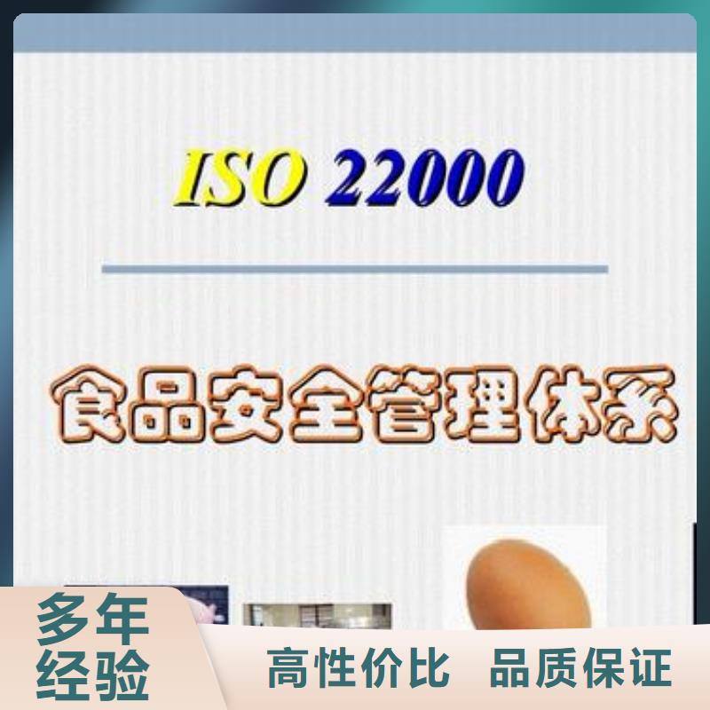 昌江ISO22000认证