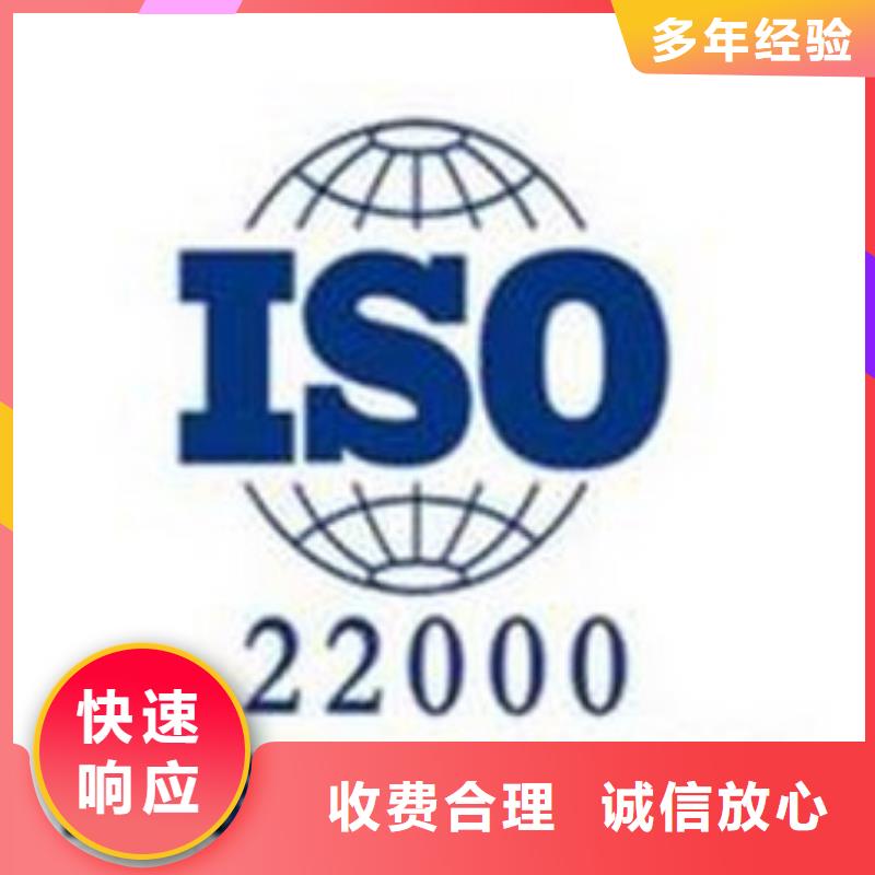 宏伟ISO22000食品安全认证