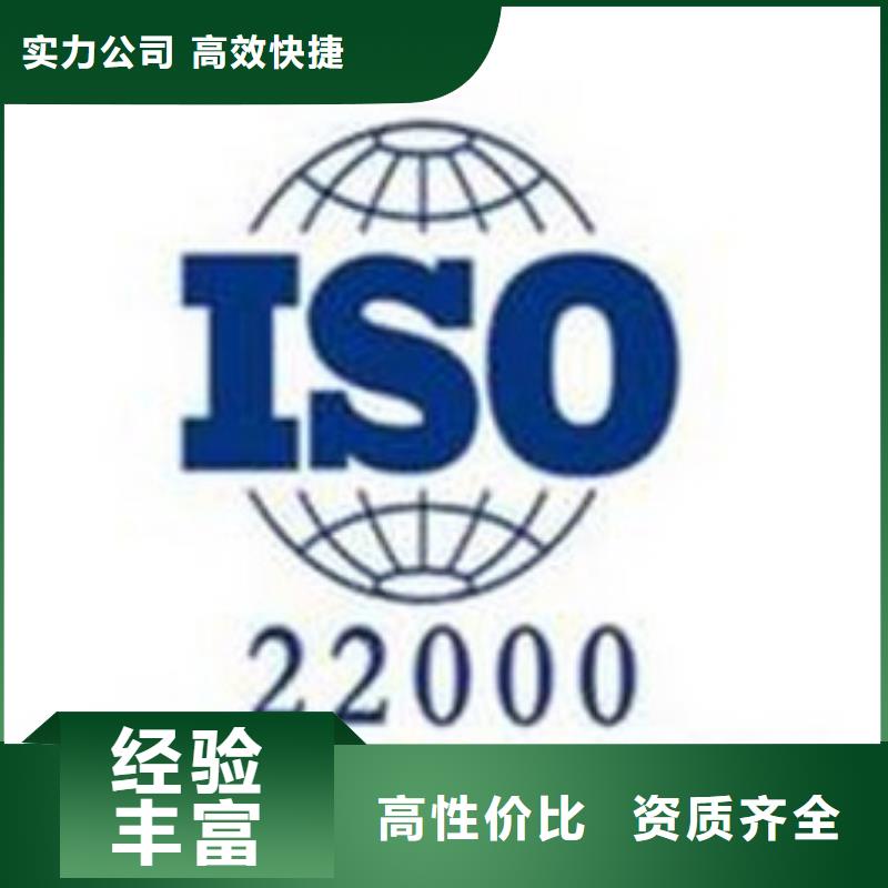 ISO22000认证,ISO13485认证专业