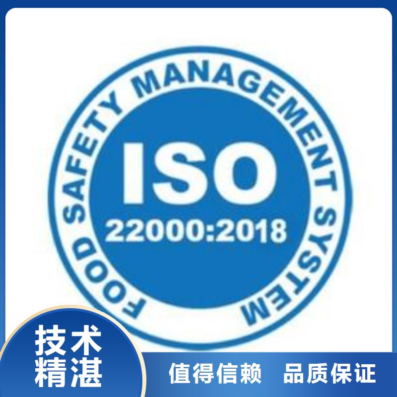 霸州ISO22000认证费用