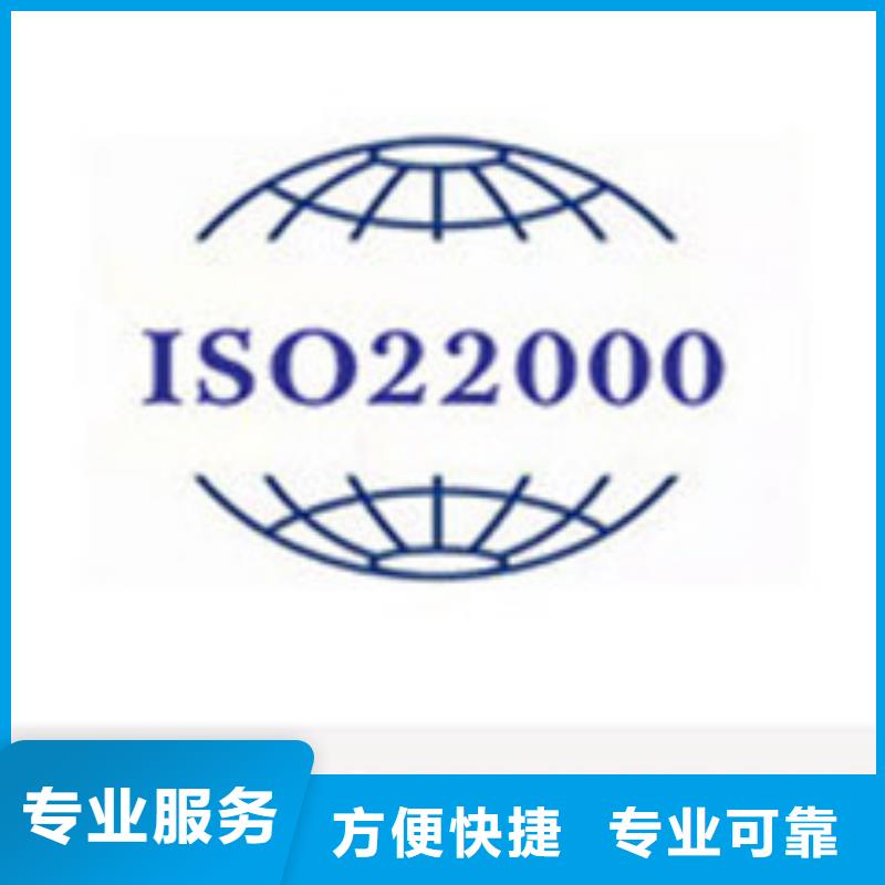 康定ISO22000认证费用