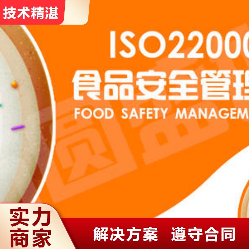 仙游ISO22000认证机构