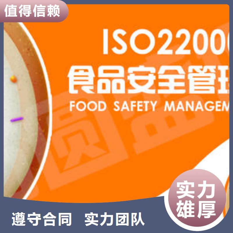 昌江ISO22000认证