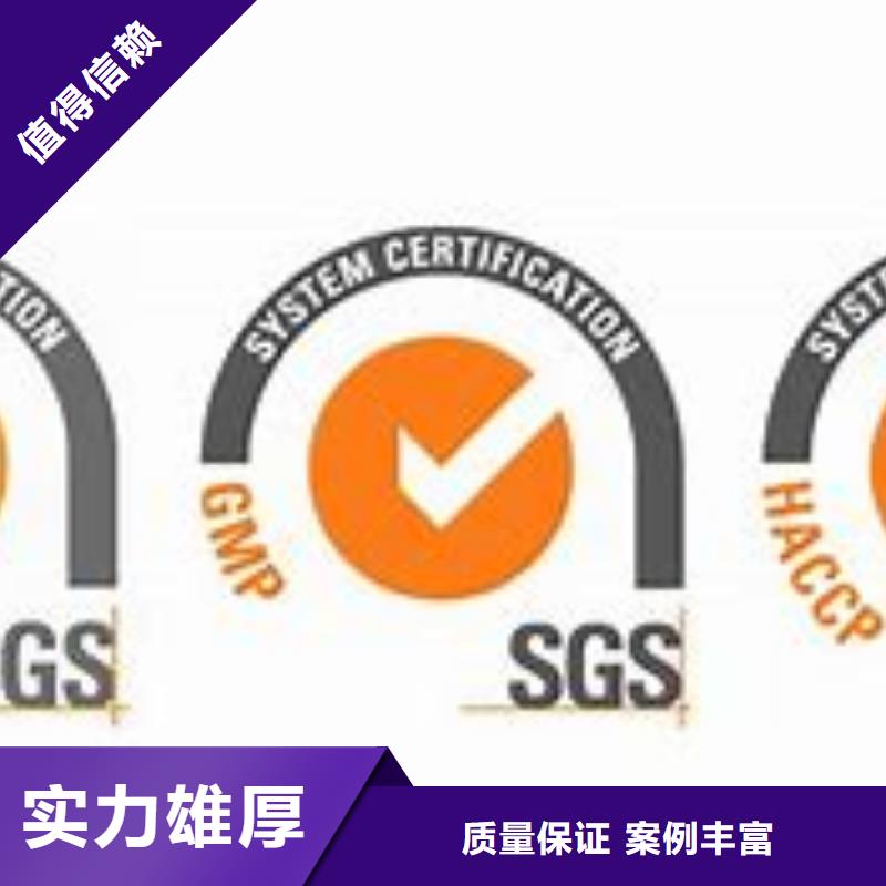 ISO22000认证【AS9100认证】放心之选