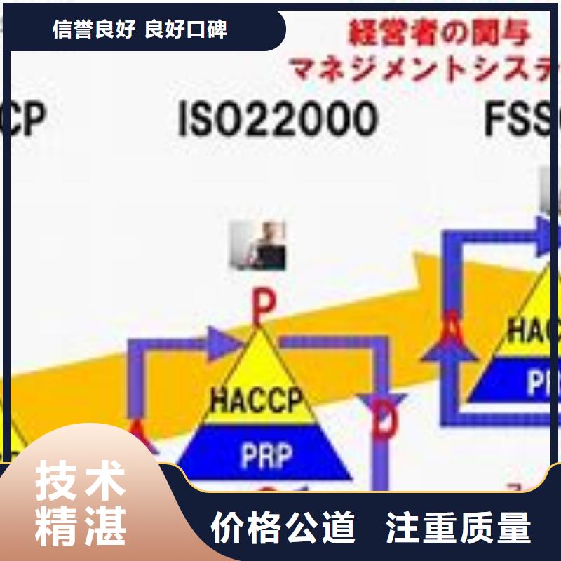 望江ISO22000认证机构