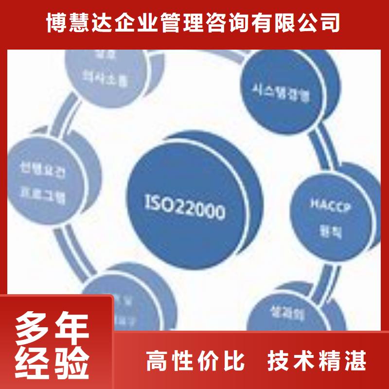 ISO22000认证-ISO9001\ISO9000\ISO14001认证信誉良好