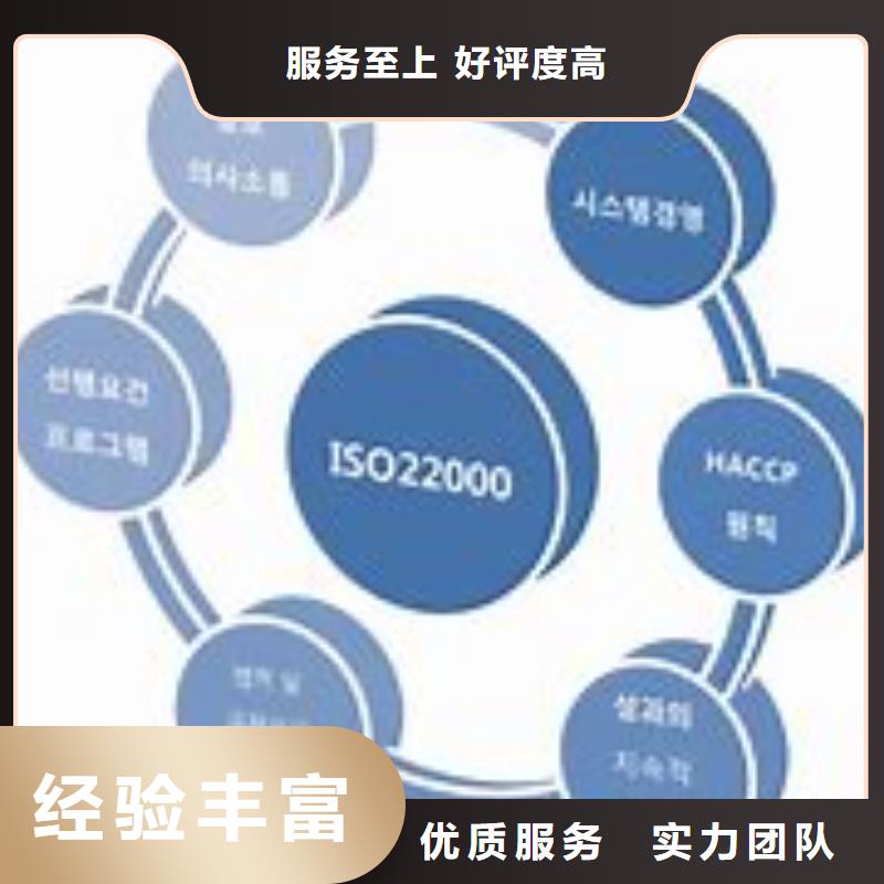 【ISO22000认证】知识产权认证/GB29490靠谱商家