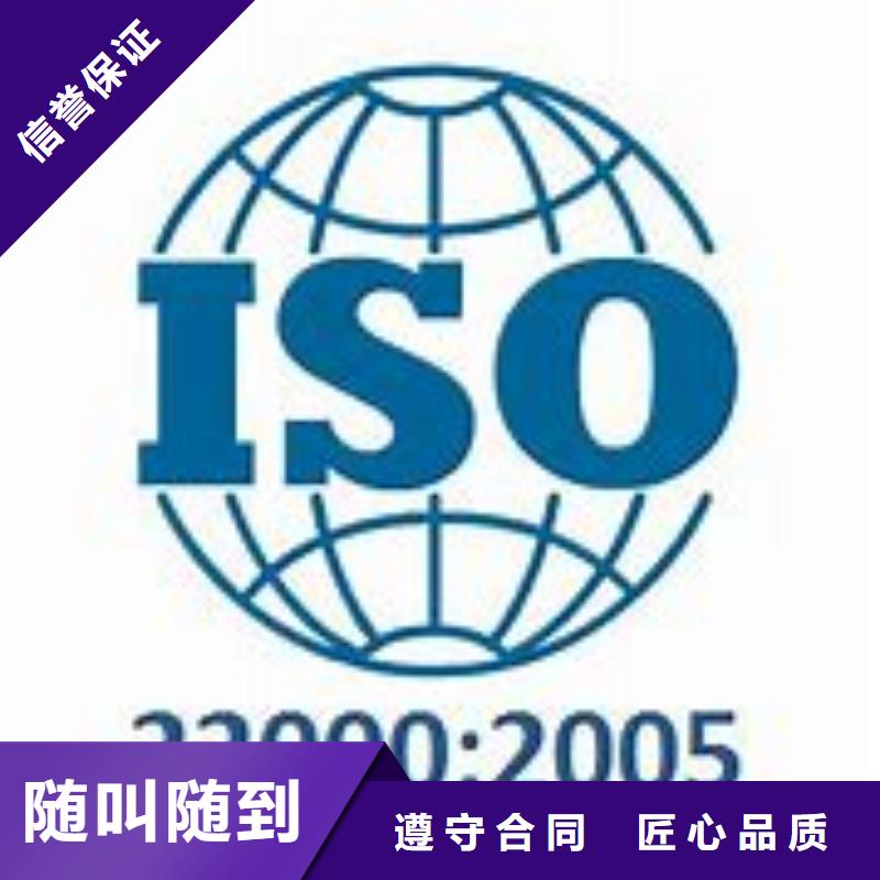 汉滨ISO22000认证机构