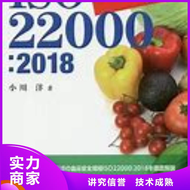 井研ISO22000认证公司有几家