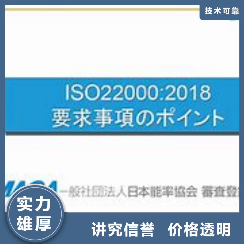 龙泉驿ISO22000认证费用