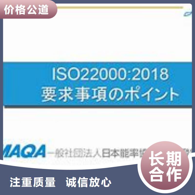 渭城ISO22000认证