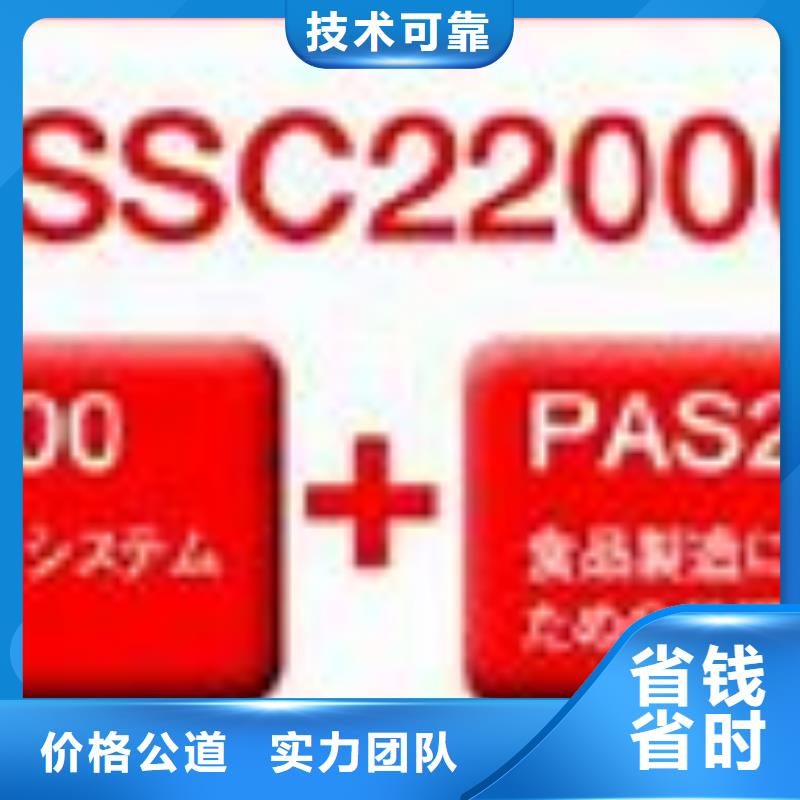 相山ISO22000认证