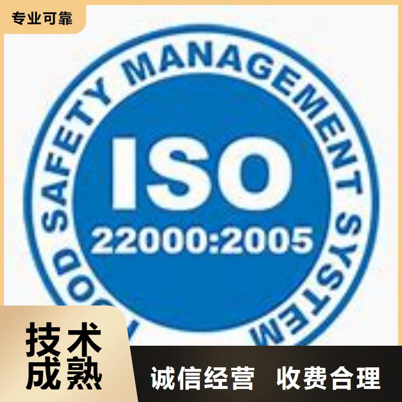 ISO22000认证【AS9100认证】放心之选