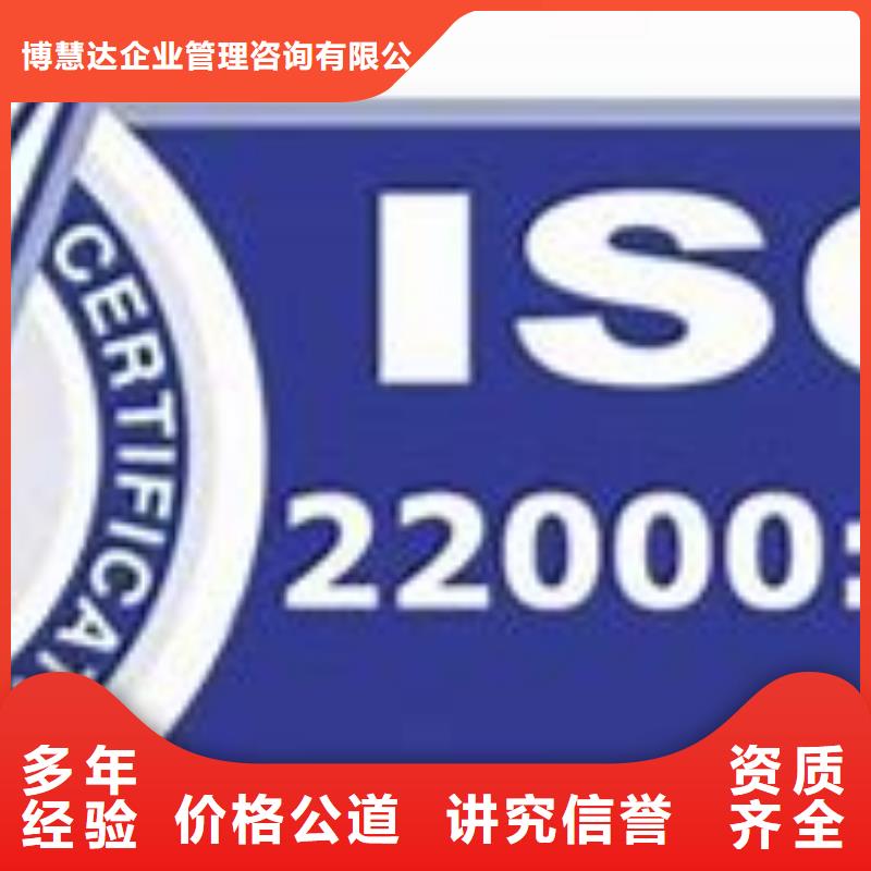 竞秀ISO22000认证过程