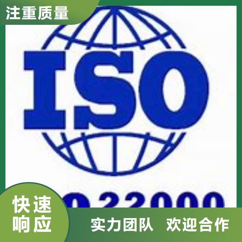 ISO22000认证