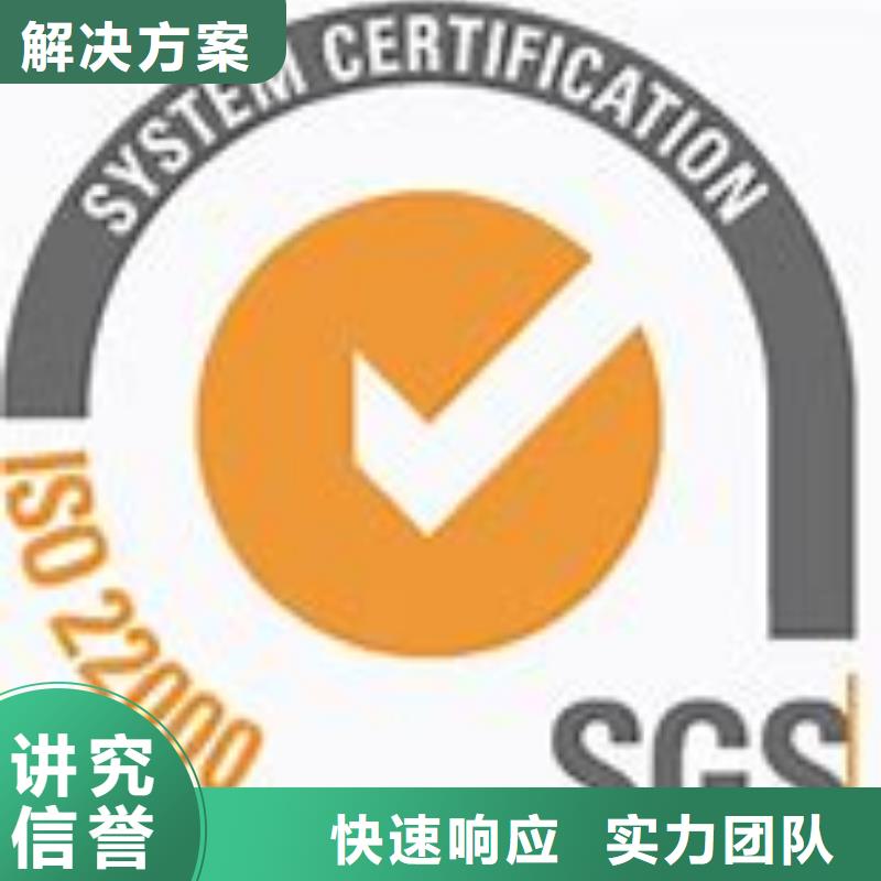 ISO22000认证