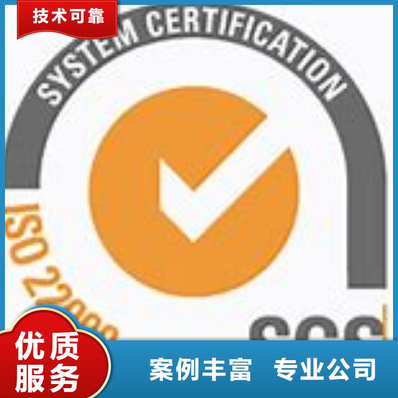 望江ISO22000认证机构