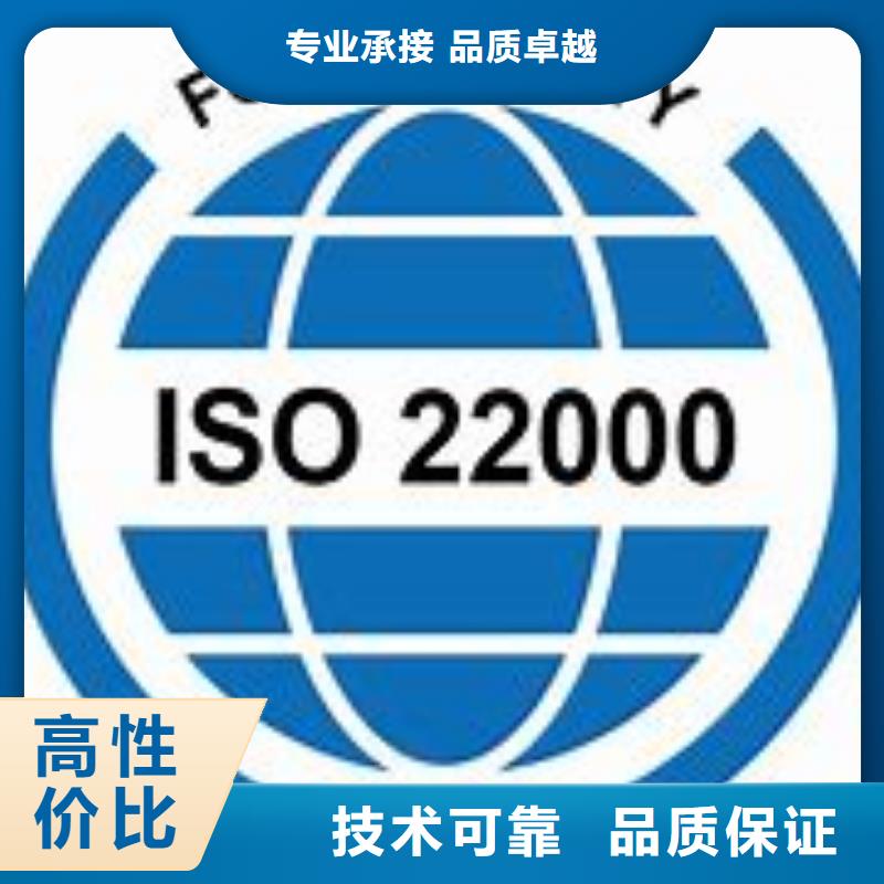 仙游ISO22000认证机构