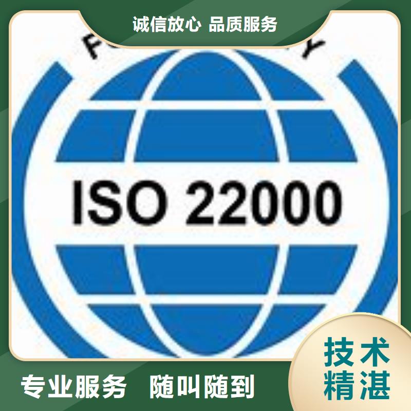 ISO22000认证