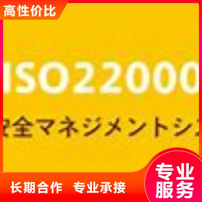 海沧ISO22000食品安全认证