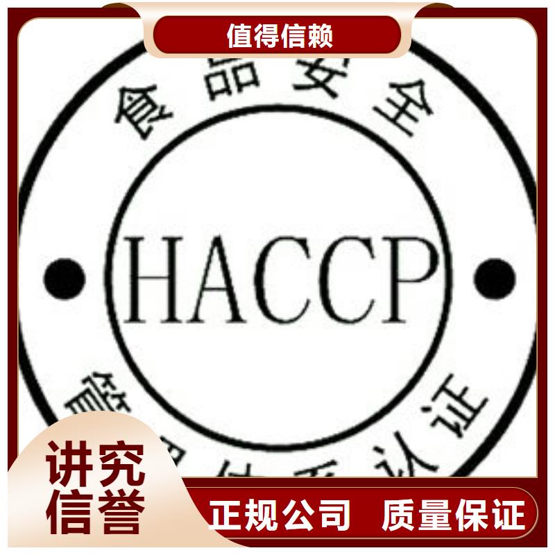 HACCP认证【ISO13485认证】技术精湛