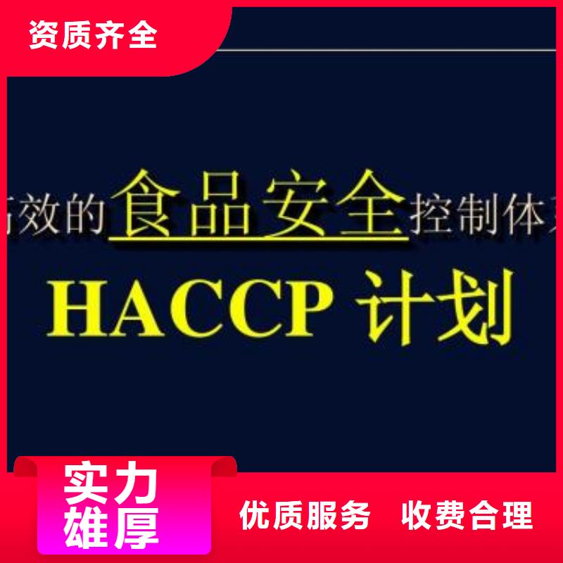 HACCP认证IATF16949认证精英团队