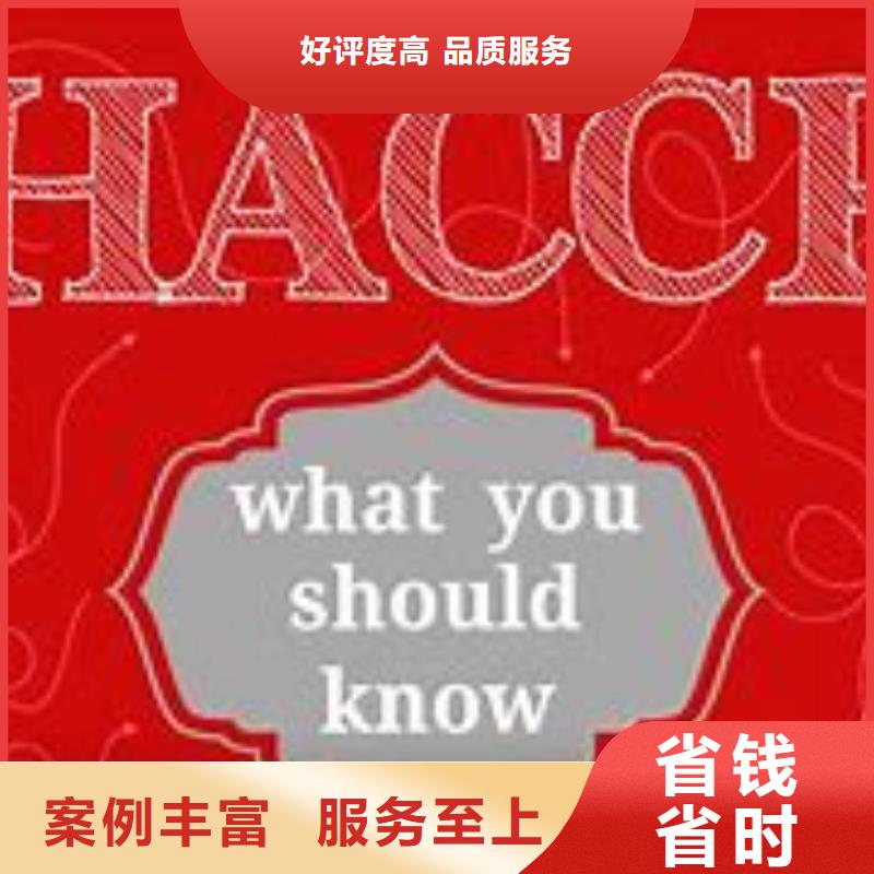 HACCP认证,ISO13485认证品质服务