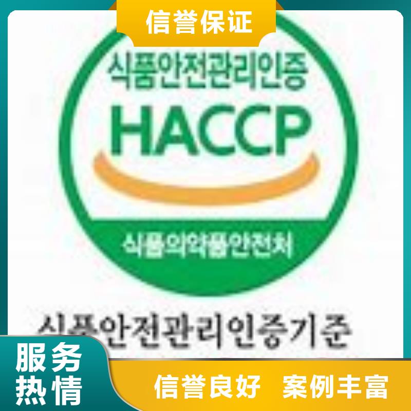 HACCP费用