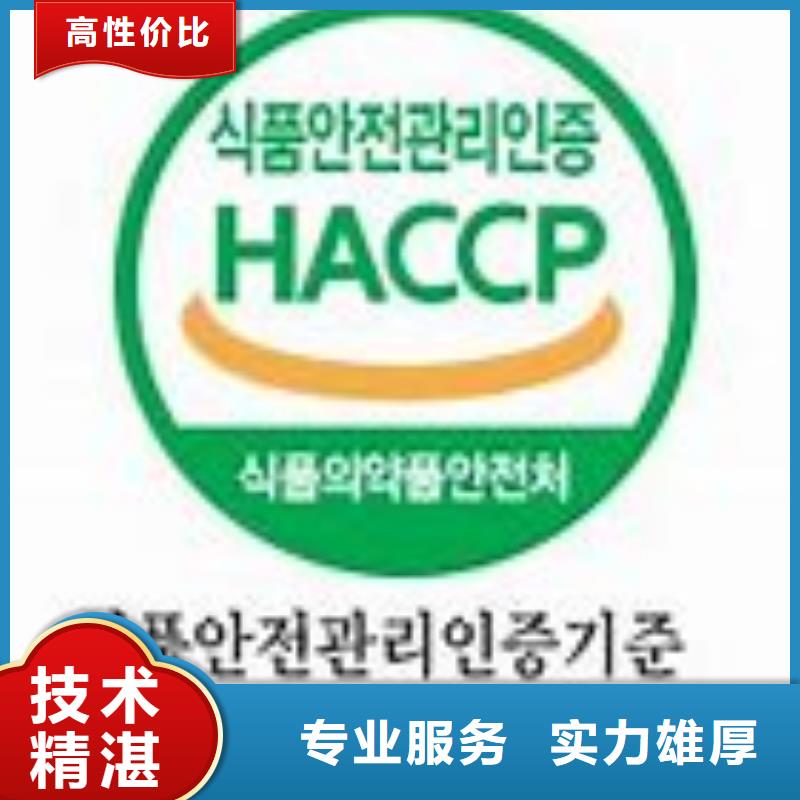 HACCP认证GJB9001C认证诚信经营