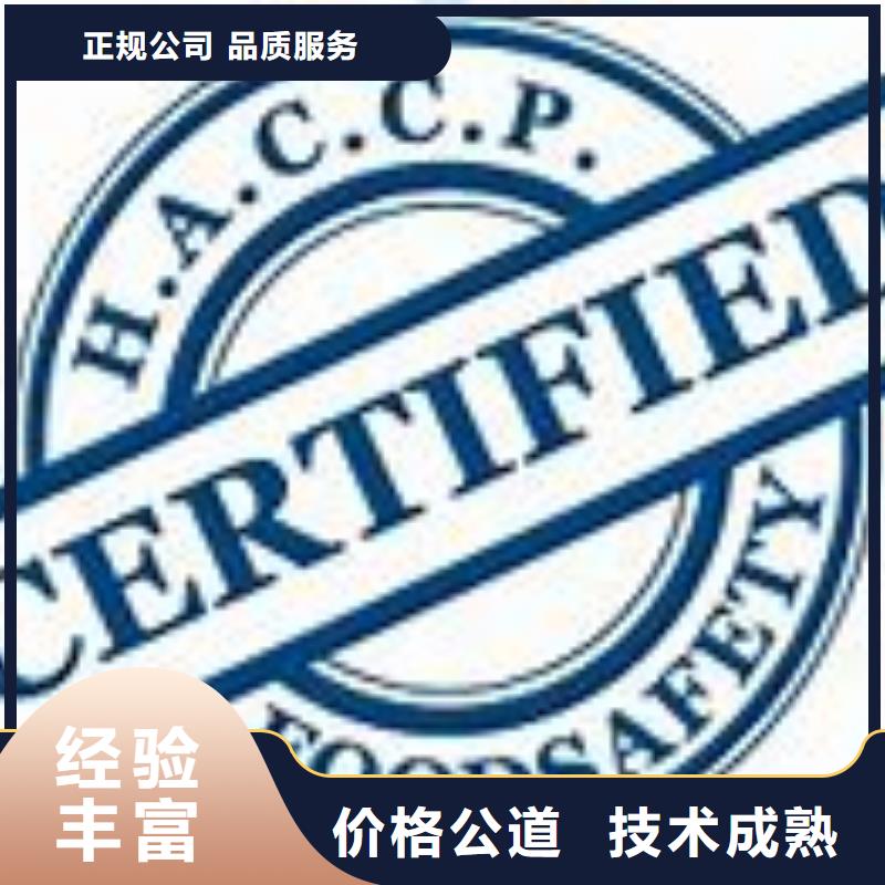 HACCP认证,ISO13485认证品质服务