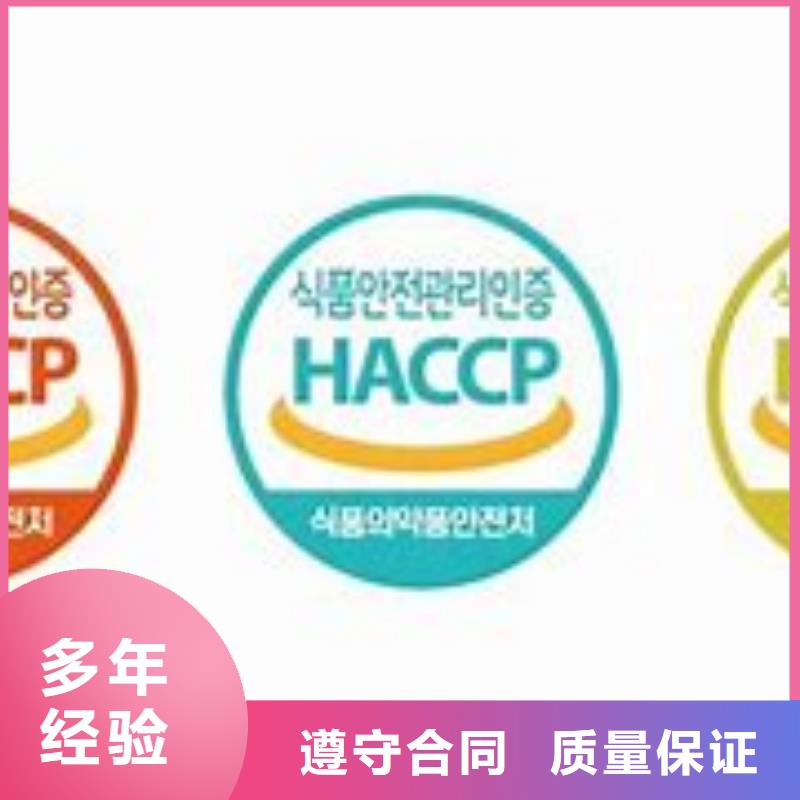 HACCP认证IATF16949认证好评度高