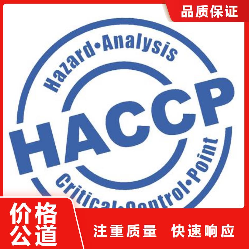 HACCP认证IATF16949认证好评度高