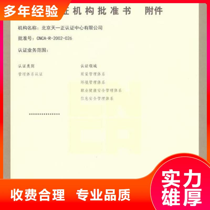 GJB9001C认证ISO9001\ISO9000\ISO14001认证技术成熟